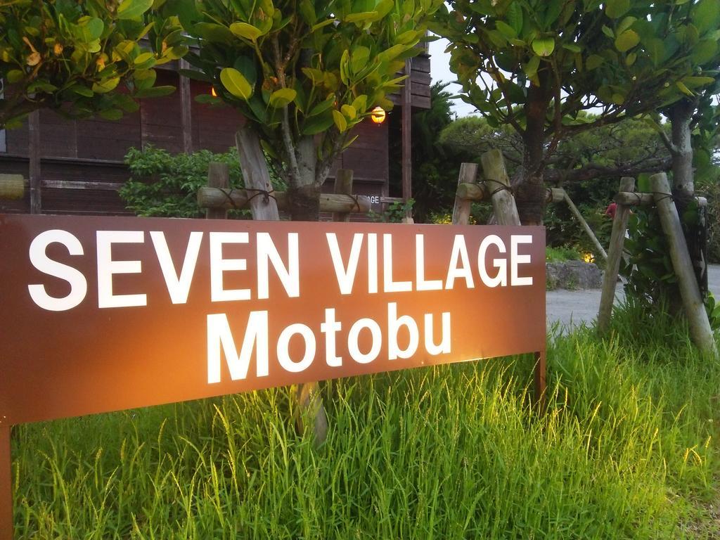 Seven Village Motobu Exterior photo